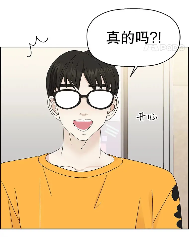 18.甜美的你 第106页