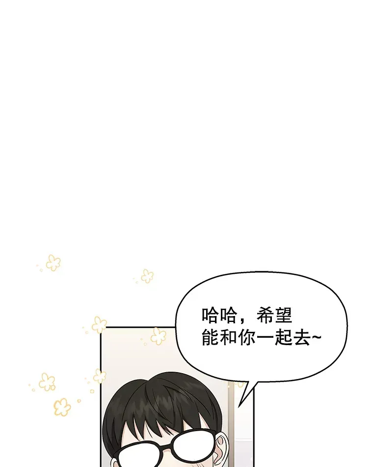 18.甜美的你 第107页