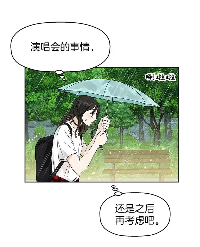 19.给我包越南春卷吧 第5页