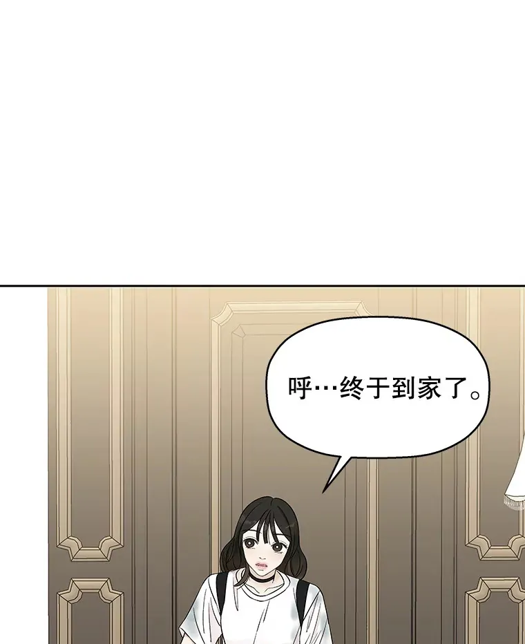 19.给我包越南春卷吧 第10页