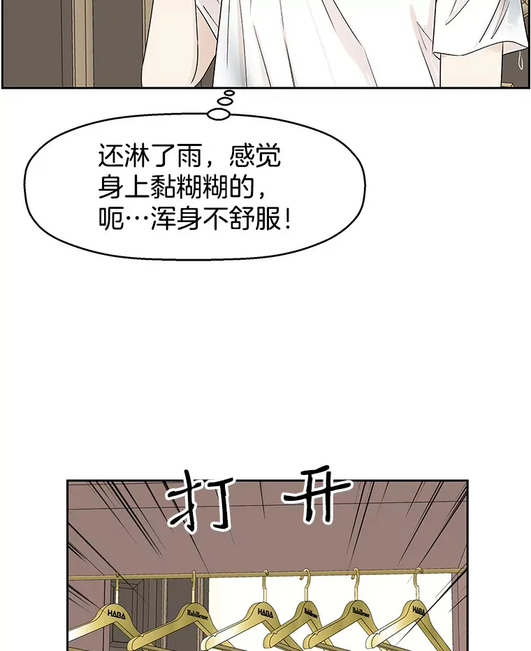 19.给我包越南春卷吧 第14页
