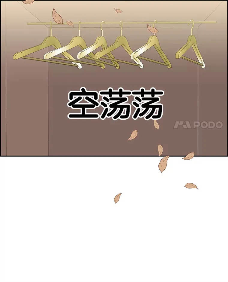 19.给我包越南春卷吧 第16页
