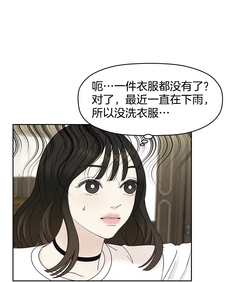 19.给我包越南春卷吧 第17页