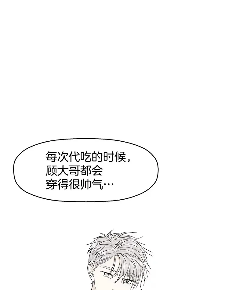 19.给我包越南春卷吧 第18页