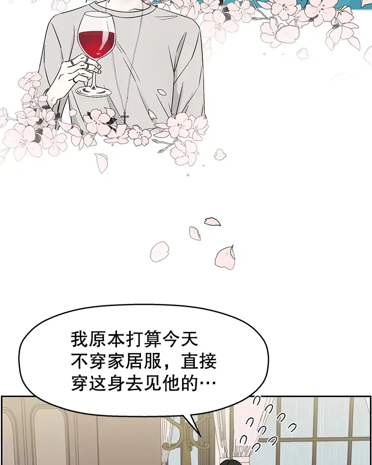 19.给我包越南春卷吧 第20页