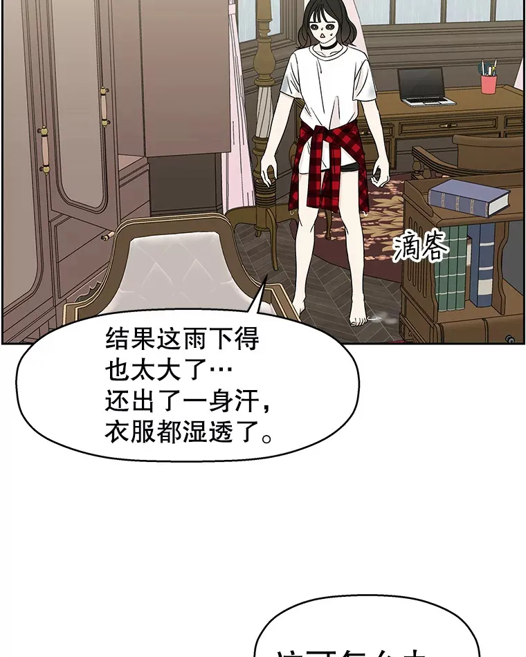 19.给我包越南春卷吧 第21页
