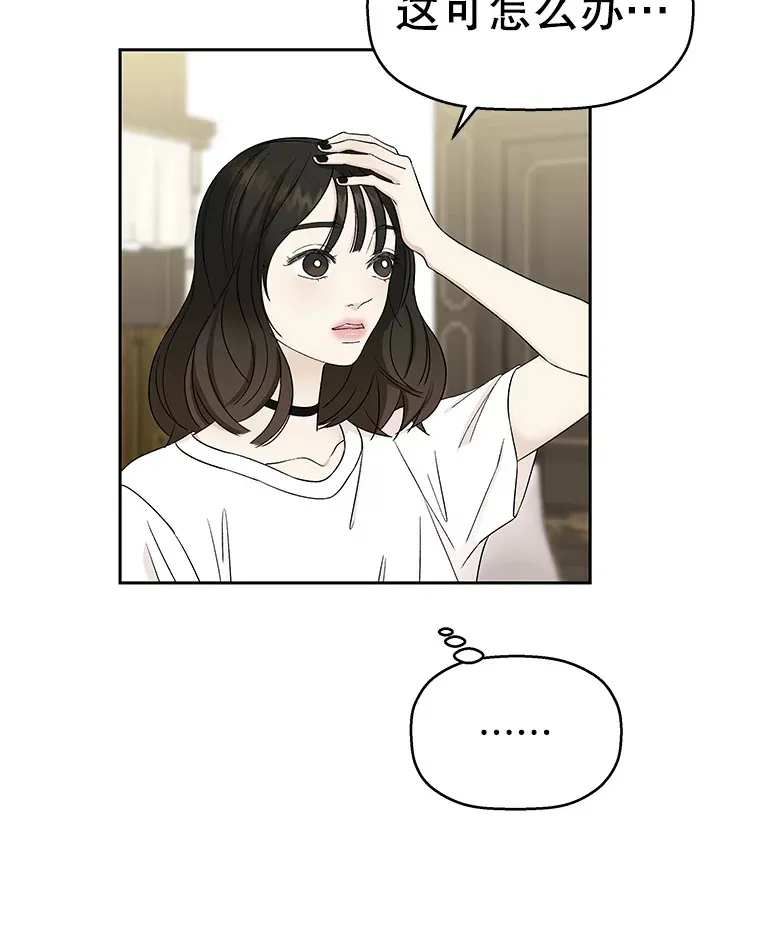 19.给我包越南春卷吧 第22页