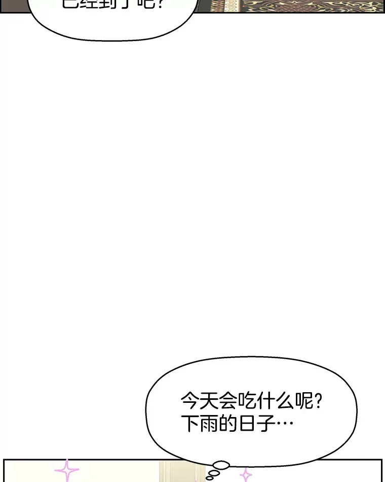 19.给我包越南春卷吧 第27页