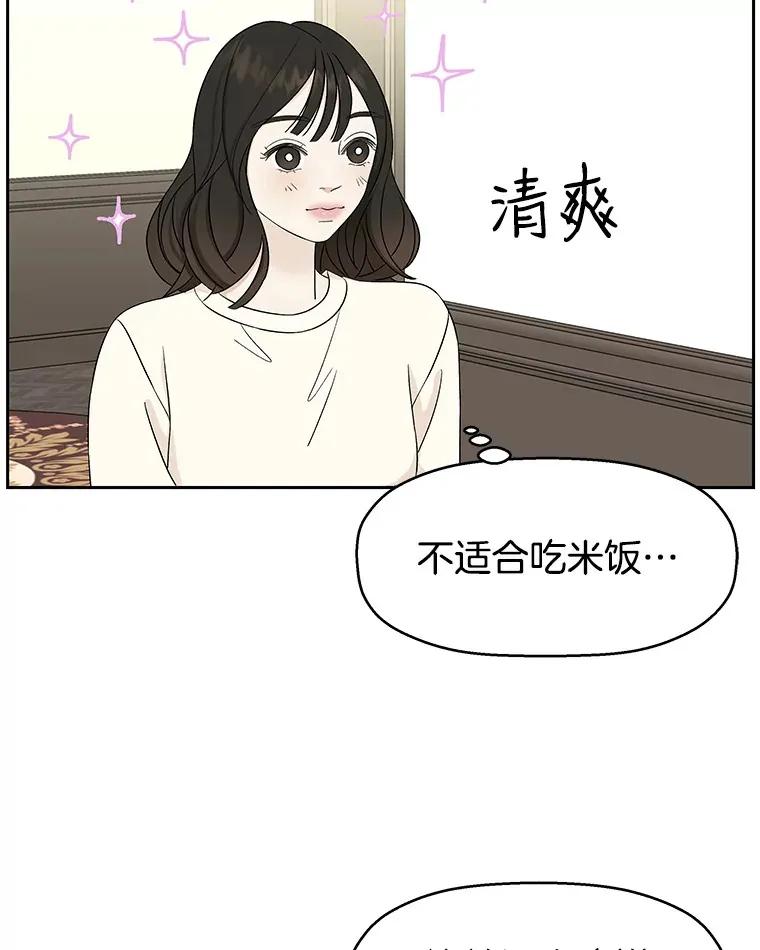 19.给我包越南春卷吧 第28页