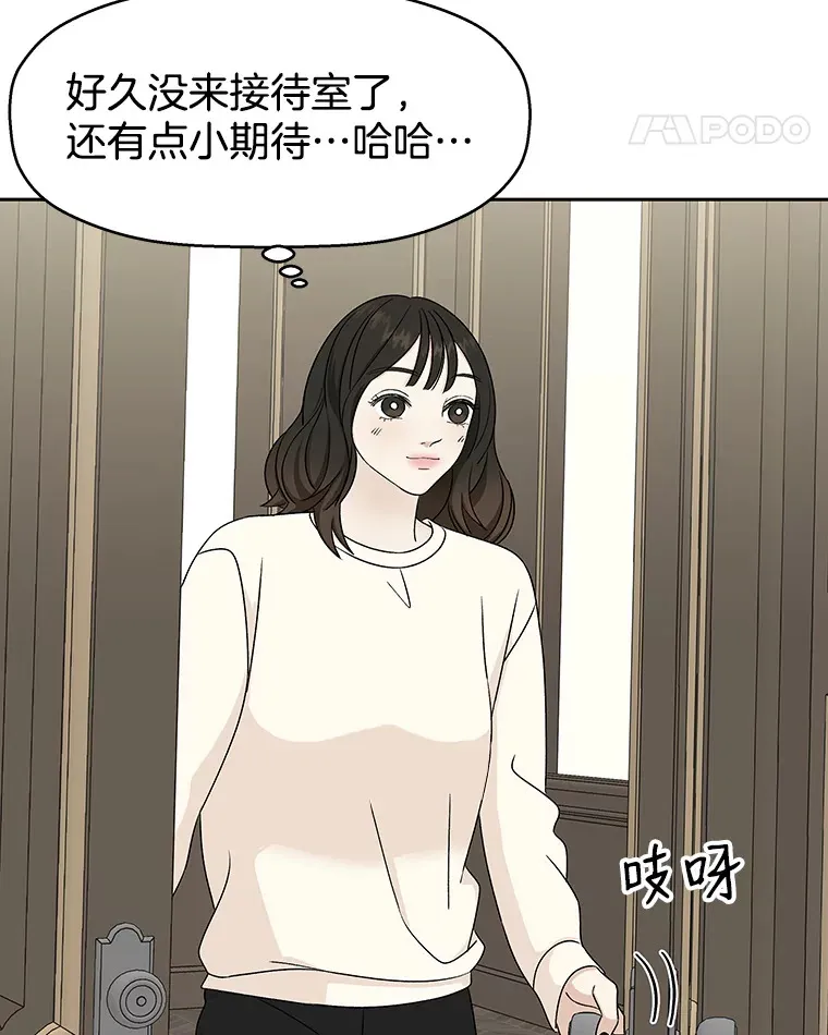 19.给我包越南春卷吧 第30页