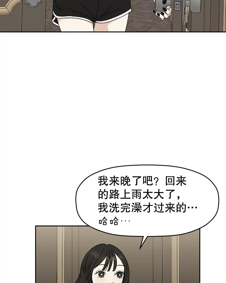 19.给我包越南春卷吧 第31页