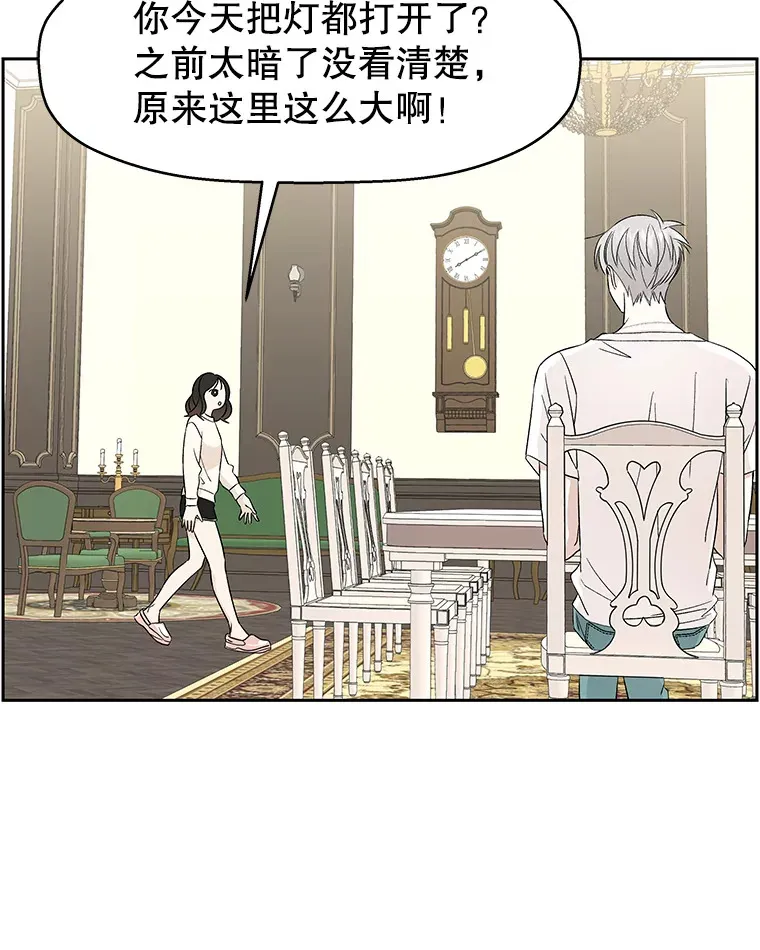19.给我包越南春卷吧 第34页