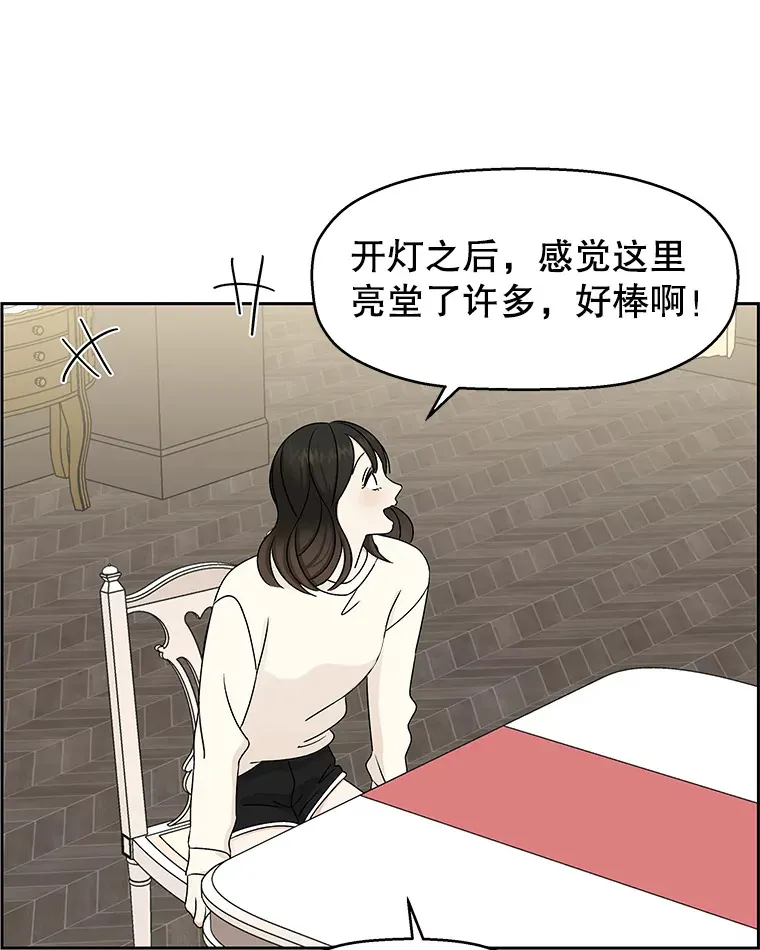 19.给我包越南春卷吧 第35页