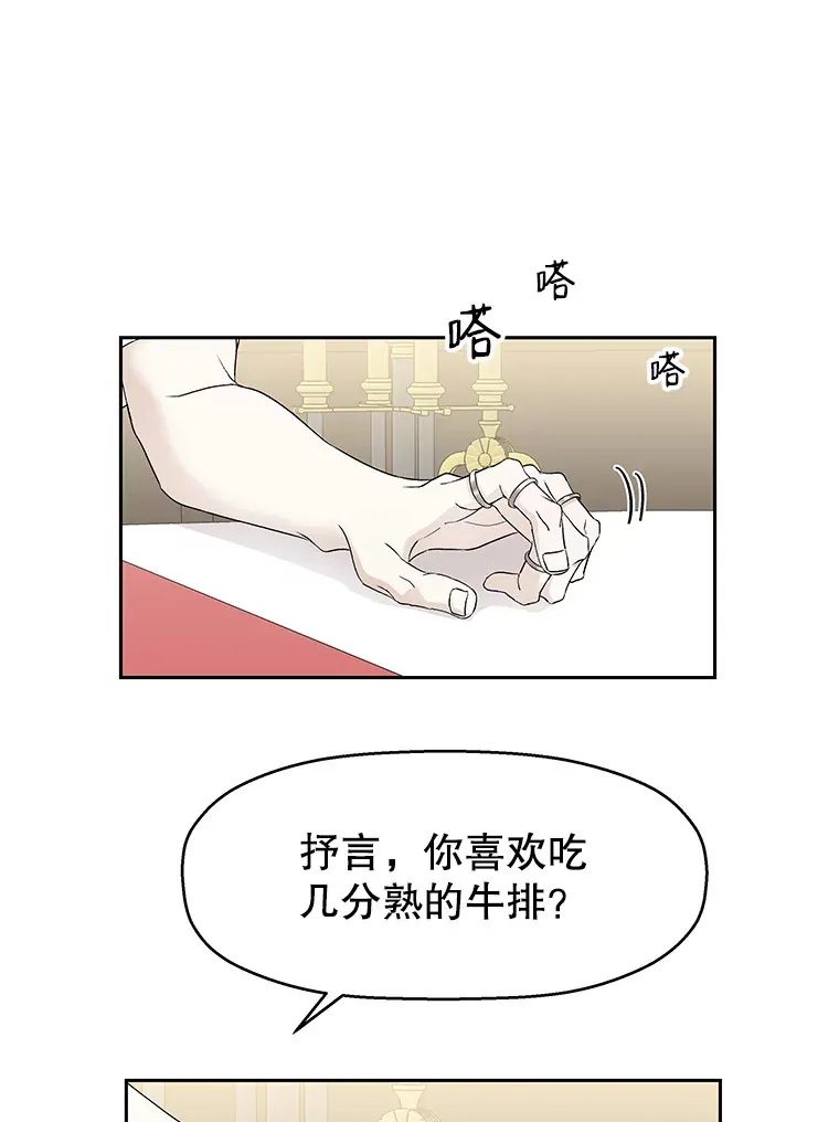 19.给我包越南春卷吧 第44页