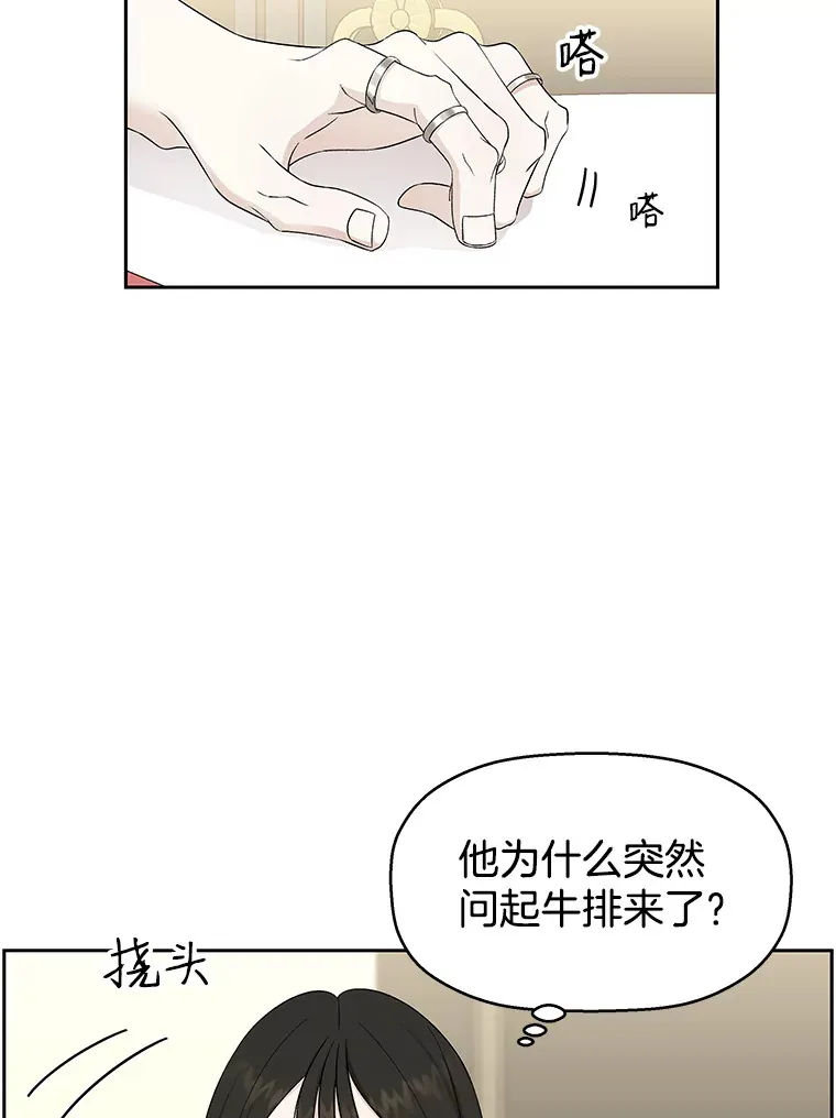 19.给我包越南春卷吧 第45页
