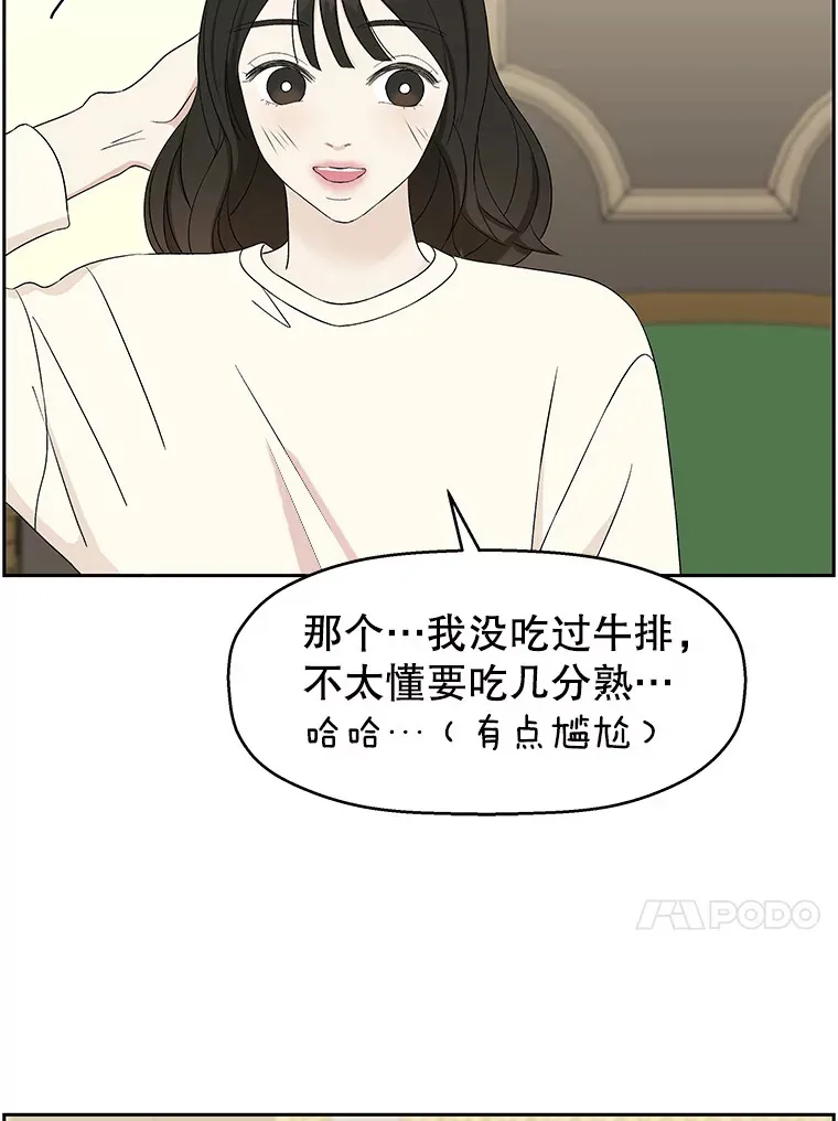 19.给我包越南春卷吧 第46页
