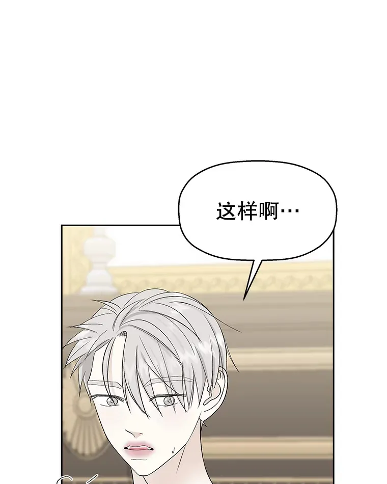 19.给我包越南春卷吧 第48页