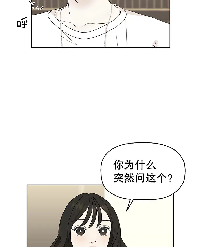 19.给我包越南春卷吧 第49页
