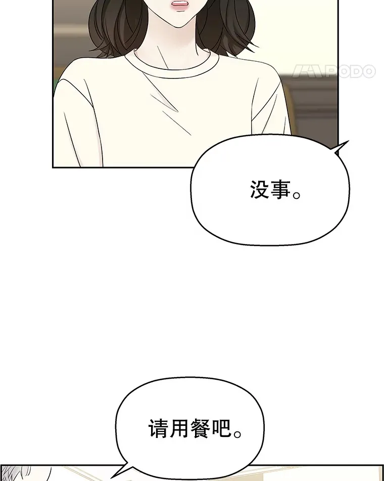 19.给我包越南春卷吧 第50页