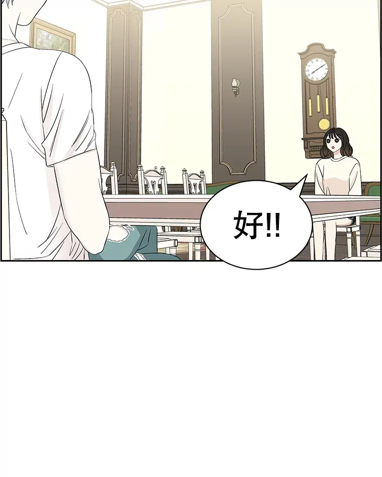 19.给我包越南春卷吧 第51页