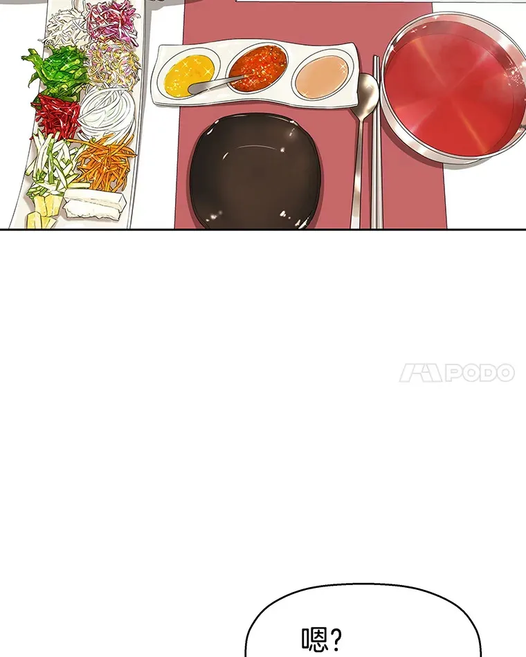 19.给我包越南春卷吧 第53页