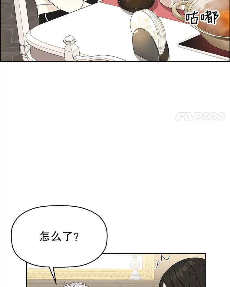 19.给我包越南春卷吧 第60页