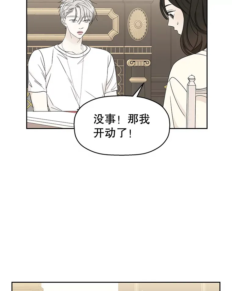 19.给我包越南春卷吧 第61页