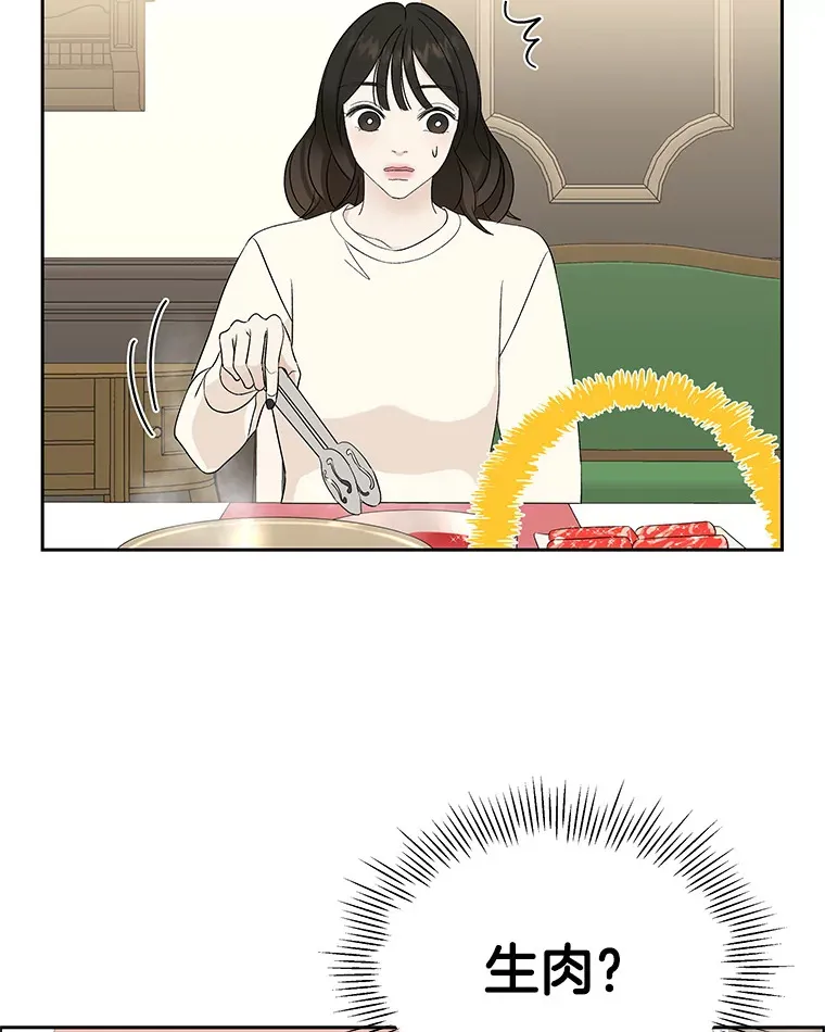 19.给我包越南春卷吧 第62页