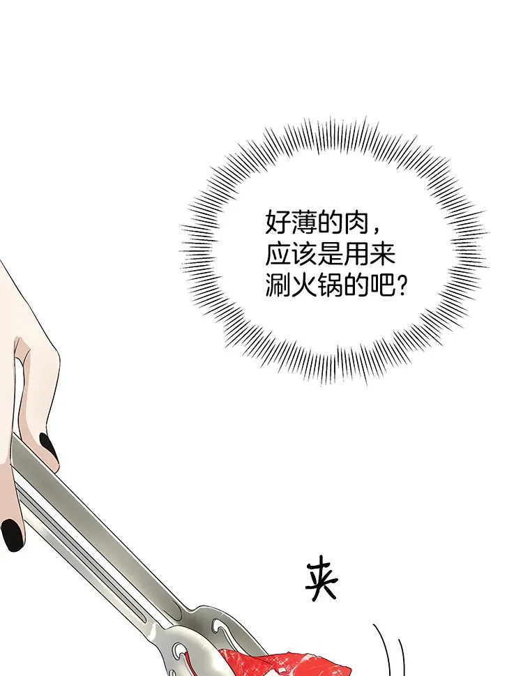 19.给我包越南春卷吧 第64页