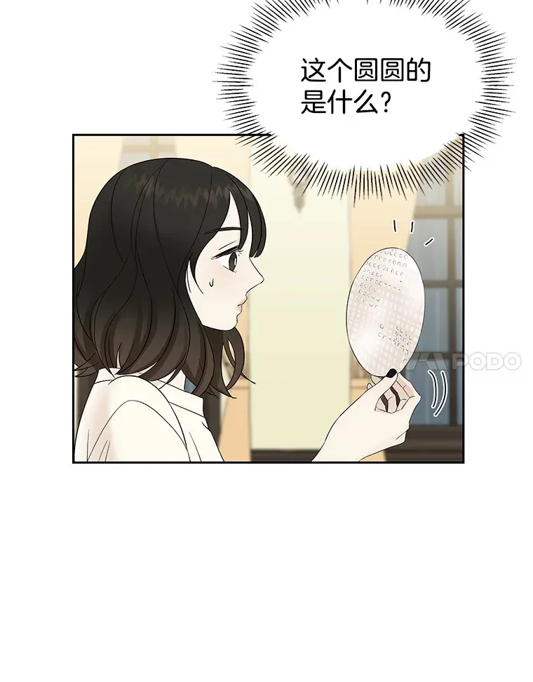 19.给我包越南春卷吧 第70页