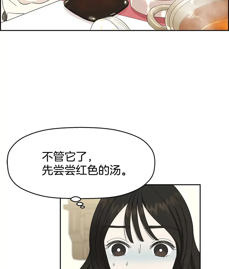 19.给我包越南春卷吧 第73页
