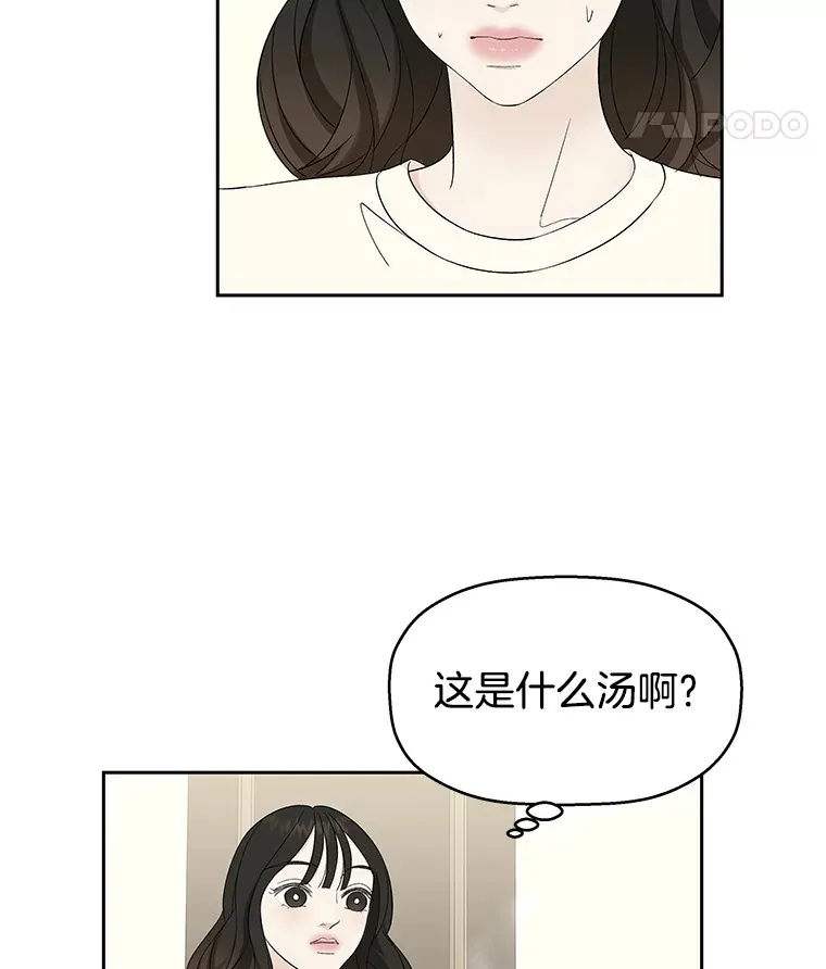 19.给我包越南春卷吧 第74页