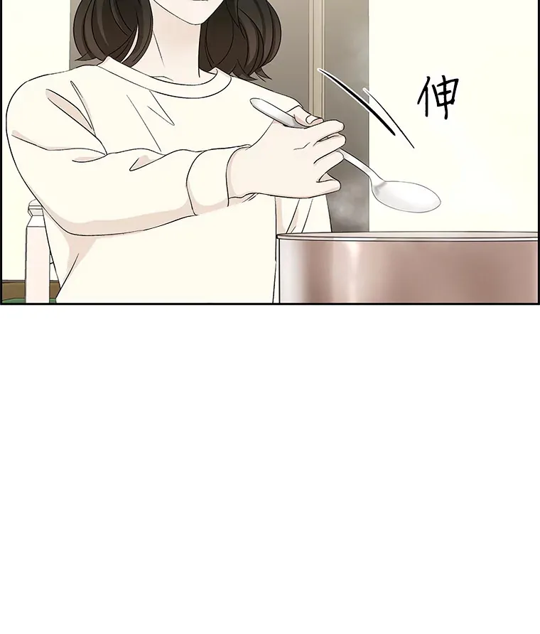 19.给我包越南春卷吧 第76页
