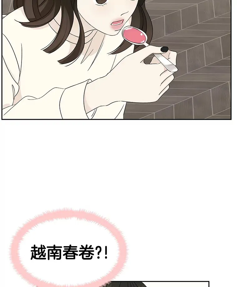 19.给我包越南春卷吧 第80页