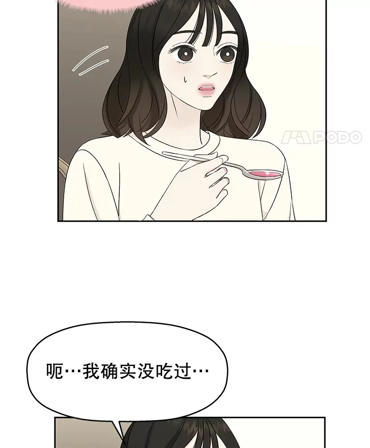 19.给我包越南春卷吧 第81页