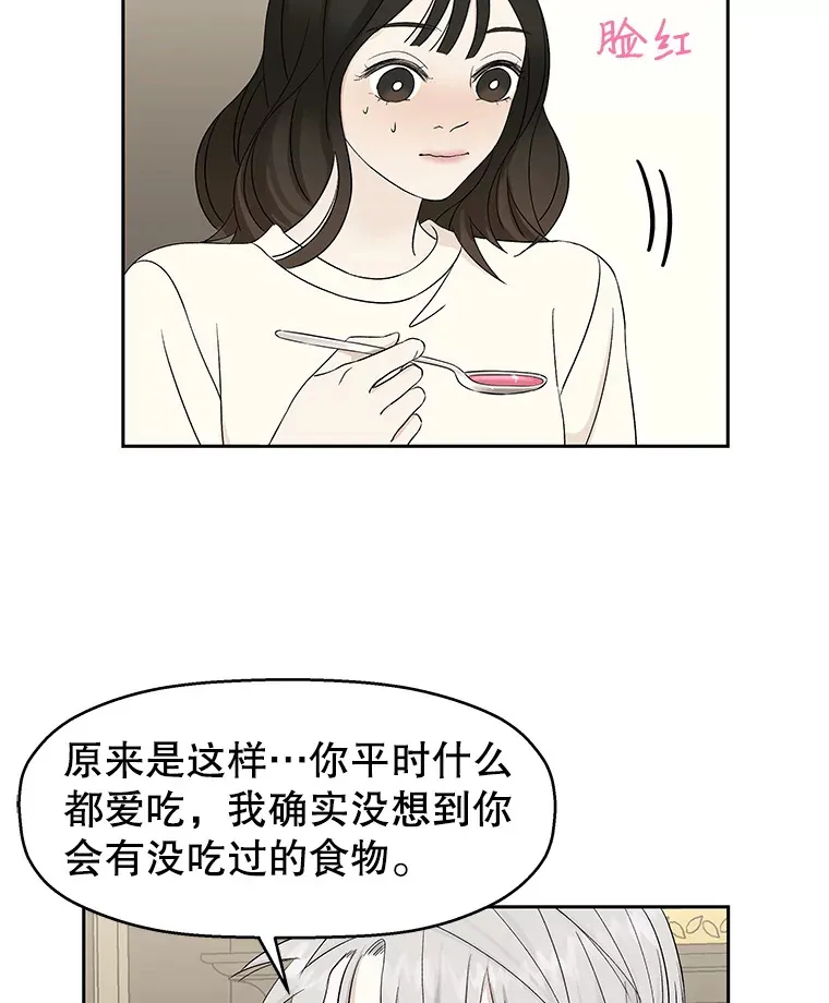 19.给我包越南春卷吧 第82页