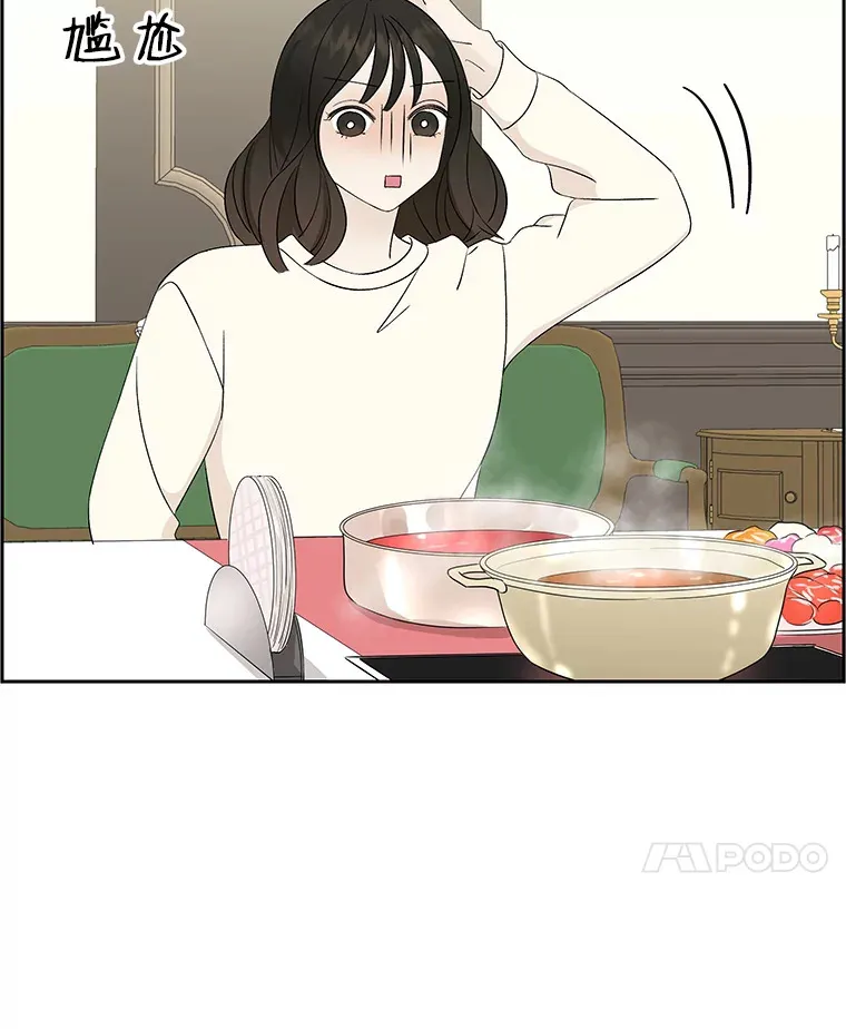 19.给我包越南春卷吧 第84页