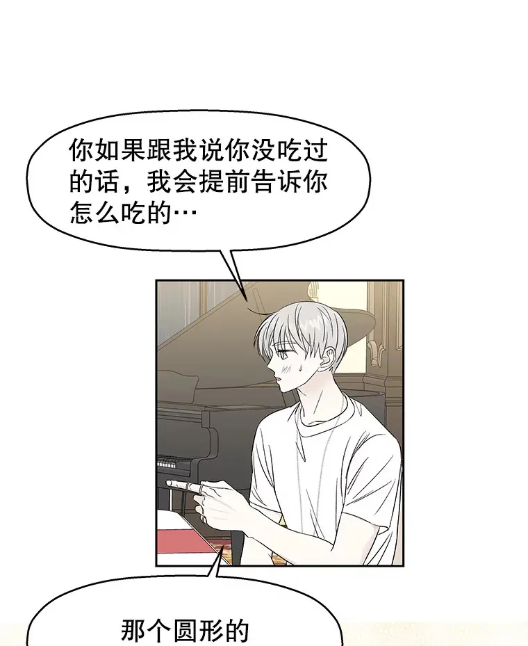 19.给我包越南春卷吧 第85页