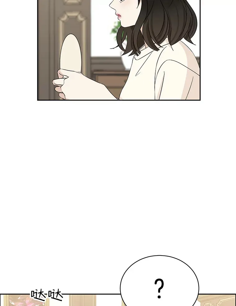 19.给我包越南春卷吧 第93页