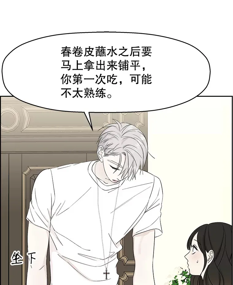 19.给我包越南春卷吧 第95页
