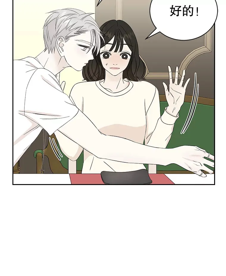 19.给我包越南春卷吧 第97页