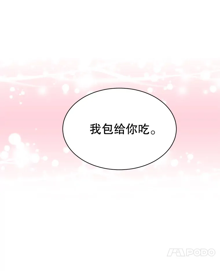 19.给我包越南春卷吧 第101页