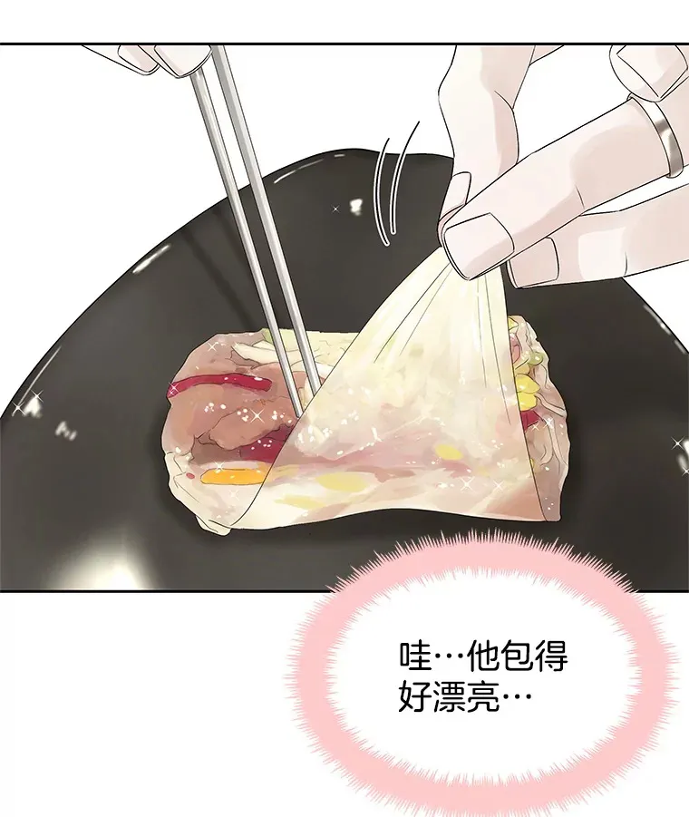20.凌晨收到的短信 第13页
