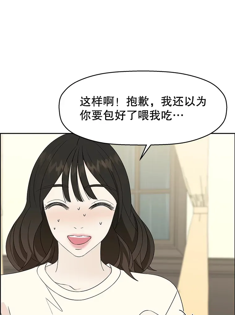 20.凌晨收到的短信 第18页