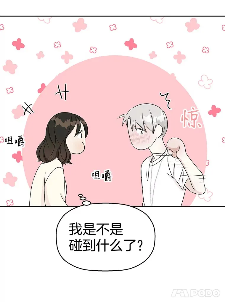 20.凌晨收到的短信 第23页