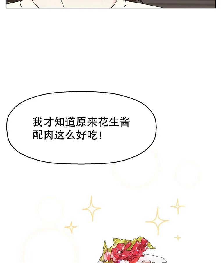 20.凌晨收到的短信 第25页