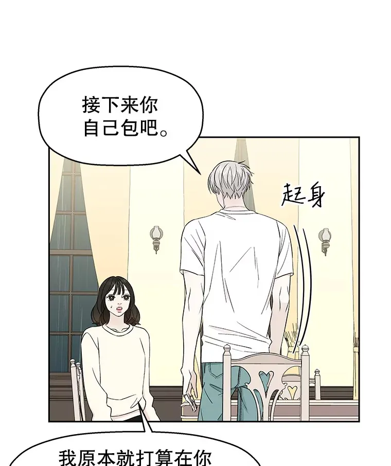 20.凌晨收到的短信 第27页