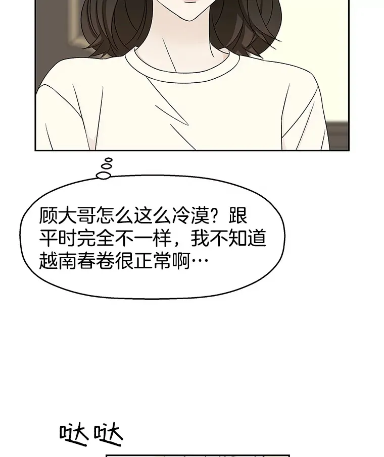 20.凌晨收到的短信 第29页