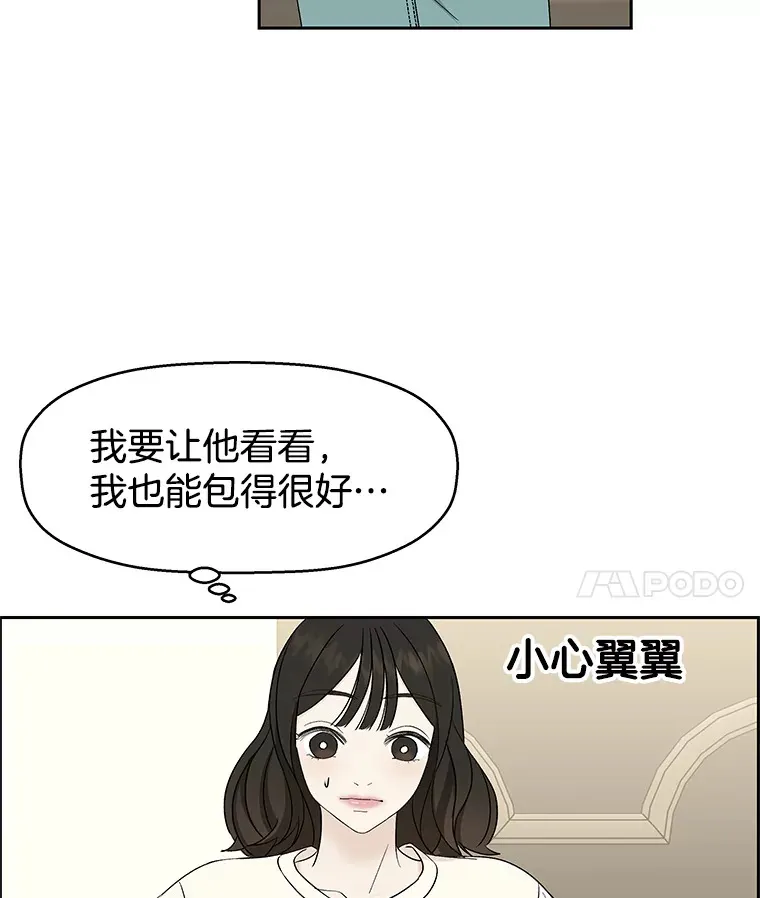 20.凌晨收到的短信 第33页