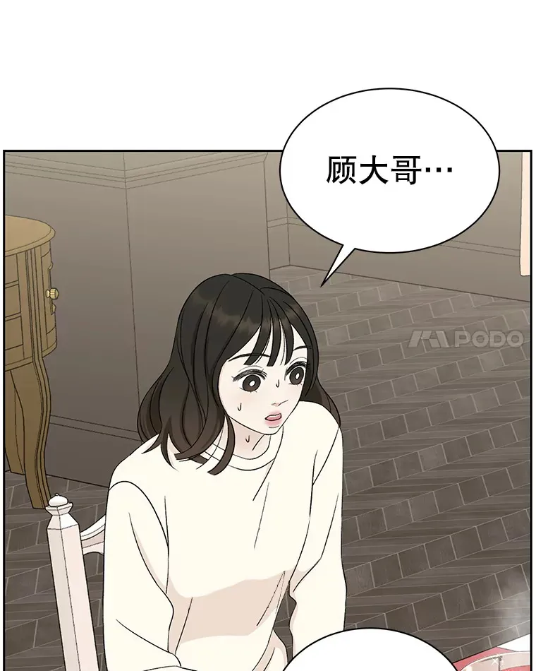 20.凌晨收到的短信 第50页